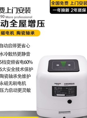 极速诗丹迪dsps90ps自来水增压泵家用全屋变频恒压全自动静音加压