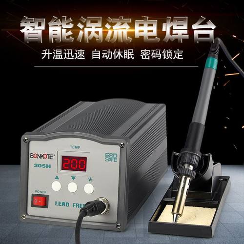 新品。大功率数显高频恒温焊台205H电烙铁F90W150W 203H涡流可调