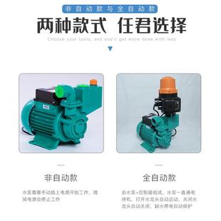 广东清水泵家用自吸泵高扬程220VH自来水管道自动增压泵抽水泵
