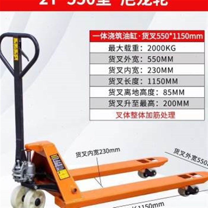 极速新2吨25吨3吨5手动液压车搬运车地牛堆高R机电动手推油压升降
