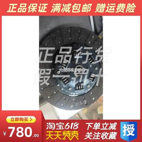 极速拍*东风朝阳朝柴柴油发动机v4102B.26.30-1离合器压盘离合器