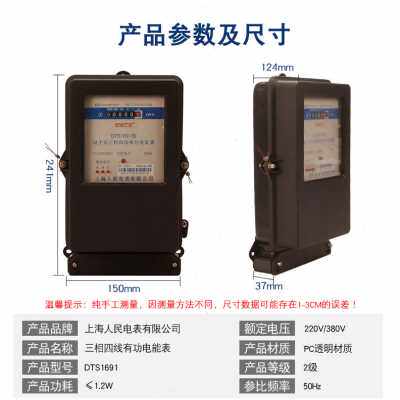 极速产厂促电度表三相四线老式工业电子式电L表高精度380V互感器
