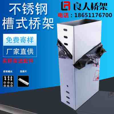 极速新品不锈钢3走4防架200100机房封闭式0线槽电N缆桥Z架防锈防