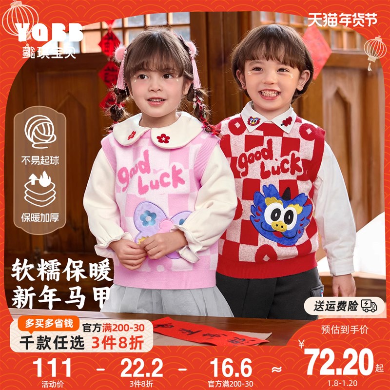 儿童马甲冬季新年婴儿坎肩t红色小宝宝背心拜年服女童冬装男童童
