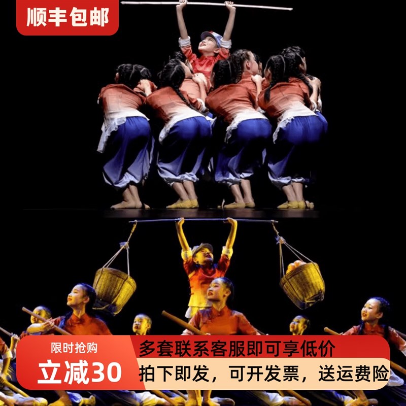 小荷风采朱德的扁担儿童演出表演C服红色爱国挑军粮第十二届舞蹈