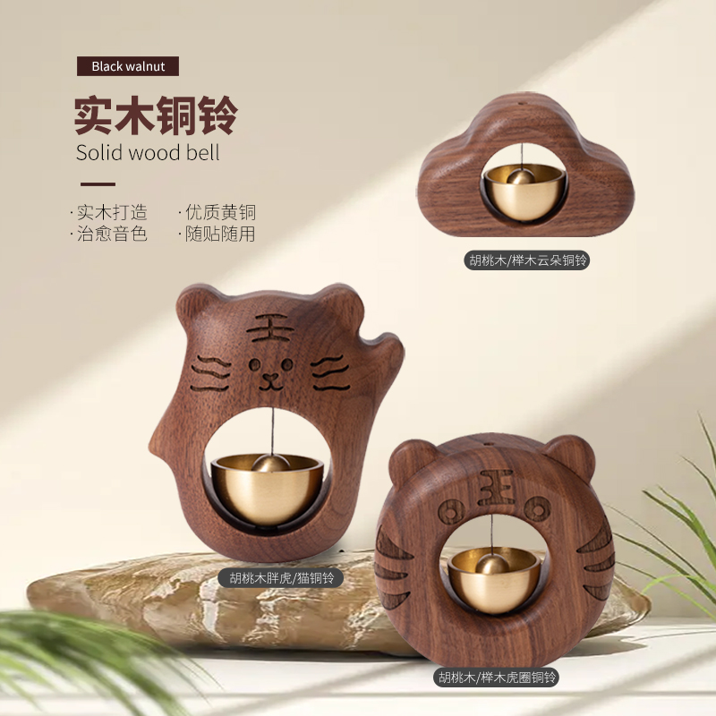 多巴胺磁吸门铃胡l桃木礼物挂件入户进门提醒撞铃铜铃铛吸门式风