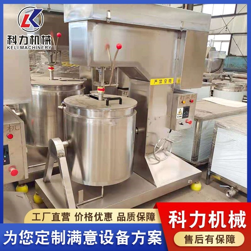 肉制品设备d打浆机变频调速打浆机鱼丸制冷打浆机