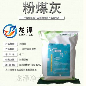 桶装学院科e研机构试验专用超细一级粉煤灰二级粉煤灰混凝土掺和