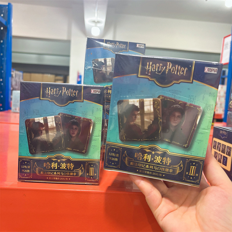 正版授权《哈利波特》魔法印记系列马口铁徽章盲抽第三弹周边吧唧