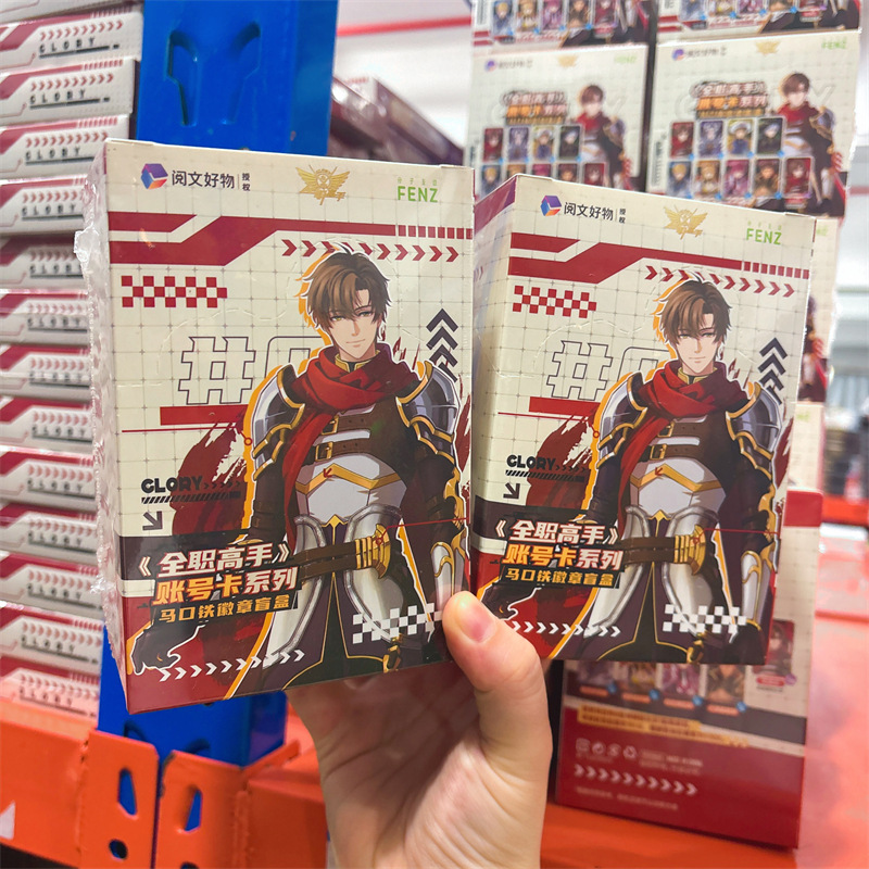 正版授权《全职高手》账号卡系列马口铁徽章盲抽二次元周边谷子