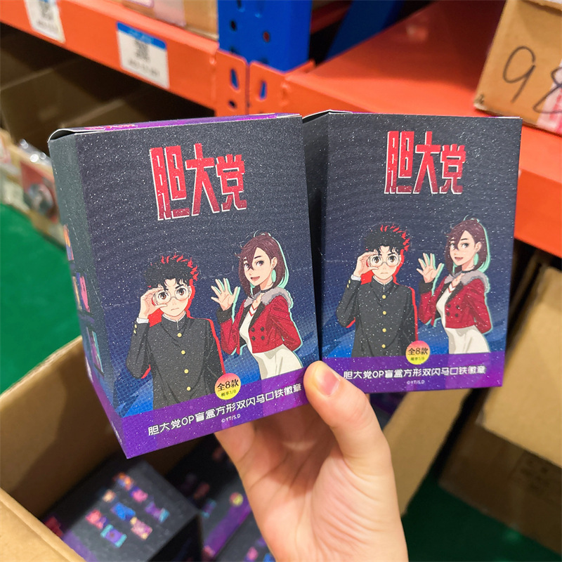 正版授权《胆大党》OP方形双闪马口铁徽章盲抽二次元周边谷子吧唧