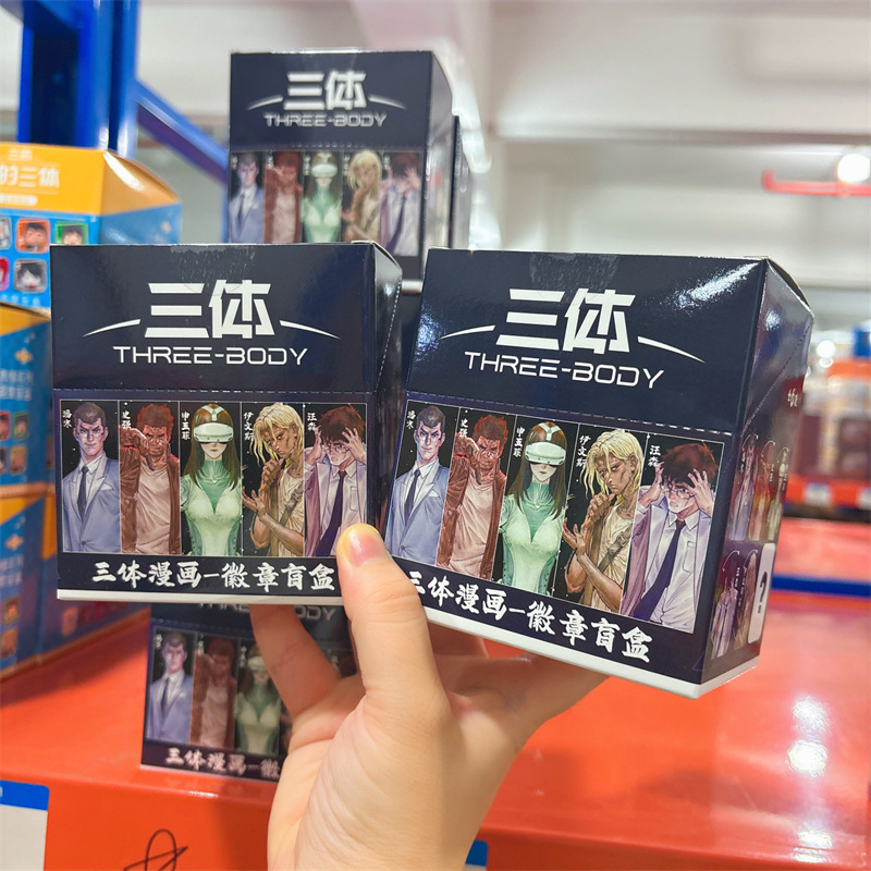 正版授权《我的三体》漫画系列徽章盲抽游戏动漫二次元周边谷子
