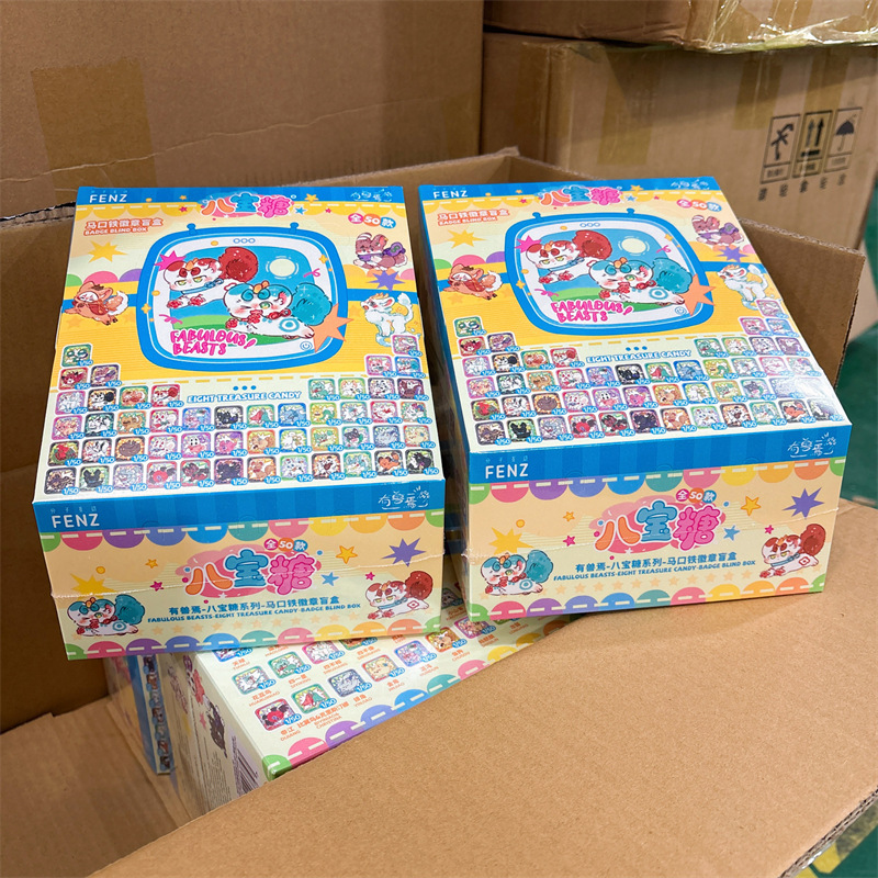 正版授权《有兽焉》八宝糖系列马口铁徽章盲抽二次元周边谷子吧唧