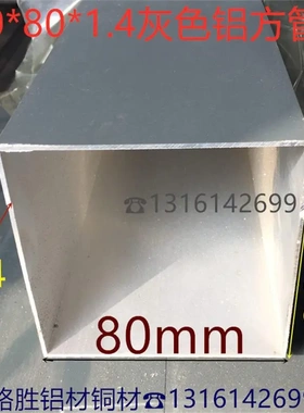 隔断阳光房家居户外铝方管80*80*1.4mm灰色烤漆8*8公分方通一米价