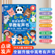 宝宝学说话0 9岁语言启蒙儿童点读发声书会说话 早教有声书玩具3