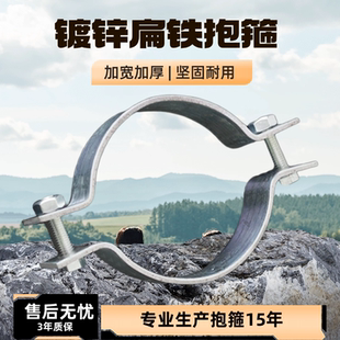 电线杆抱箍锁扣路灯杆镀锌扁铁管箍卡子固定钢管管夹半圆卡扣卡箍