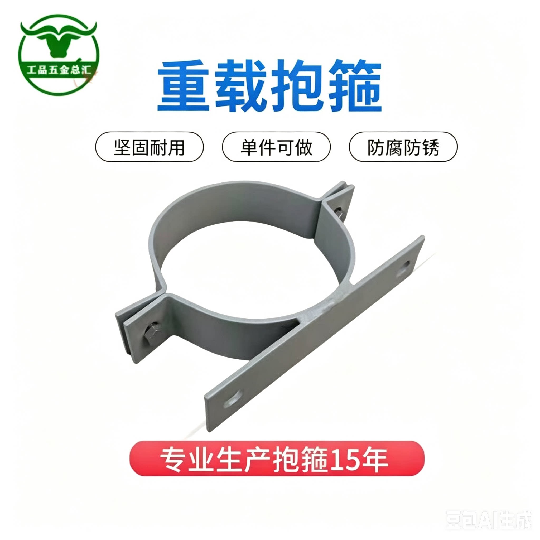 通讯电力电表箱监控设备横铁抱箍