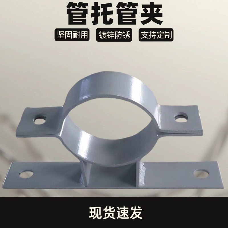重载加厚镀锌管道管托管夹固定器夹紧器抱箍电线杆圆管柱子PVC管