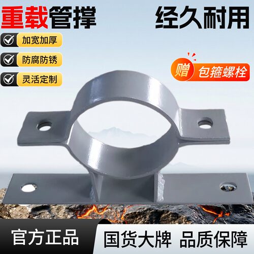 管撑抱箍固定支架紧固钢管下水管