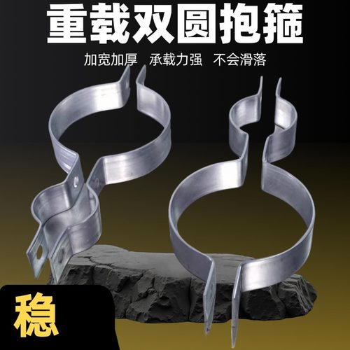 加宽加厚重载双圆抱箍钢管道电线水泥杆指示牌广告牌固定卡箍管夹