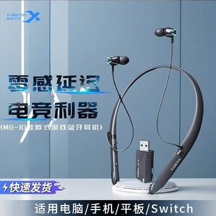 西伯利亚MG-10蓝牙耳机挂脖式重低音笔记本台式电脑电竞游戏耳塞