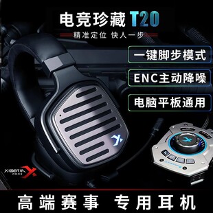 西伯利亚T20电竞赛事游戏耳机头戴式有线台式电脑平板专用耳麦USB