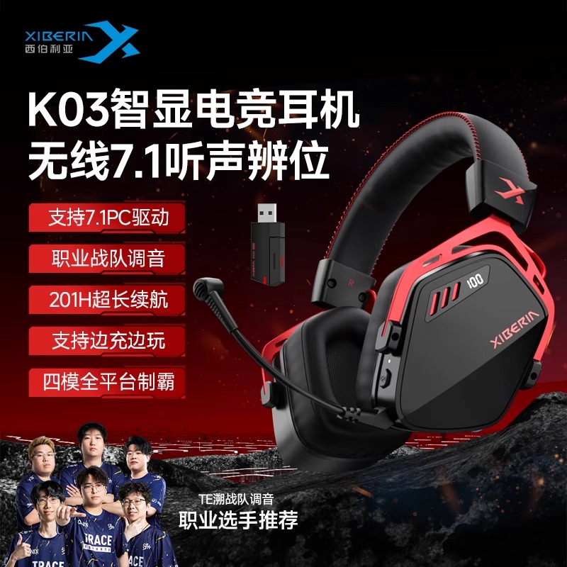 西伯利亚K03S无线头戴式游戏耳机电脑平板通用蓝牙电竞专用耳麦71