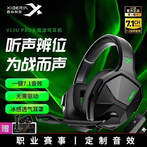 有线笔记本USB头戴式电脑7.1