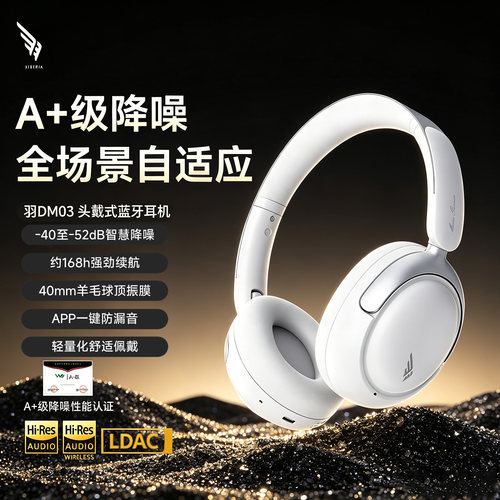 西伯利亚羽DM03头戴蓝牙耳机HiRes重低音音质降噪长续航蓝牙耳机