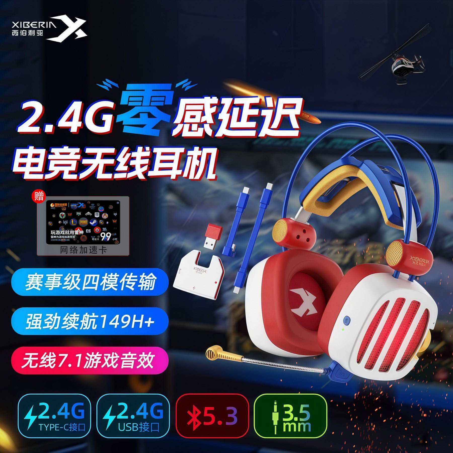 西伯利亚S21GS游戏电竞头戴耳机图片