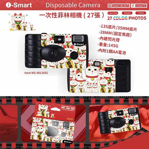 香港限定款一次性胶片相机德国彩色胶卷傻瓜相机学生创意生日礼物