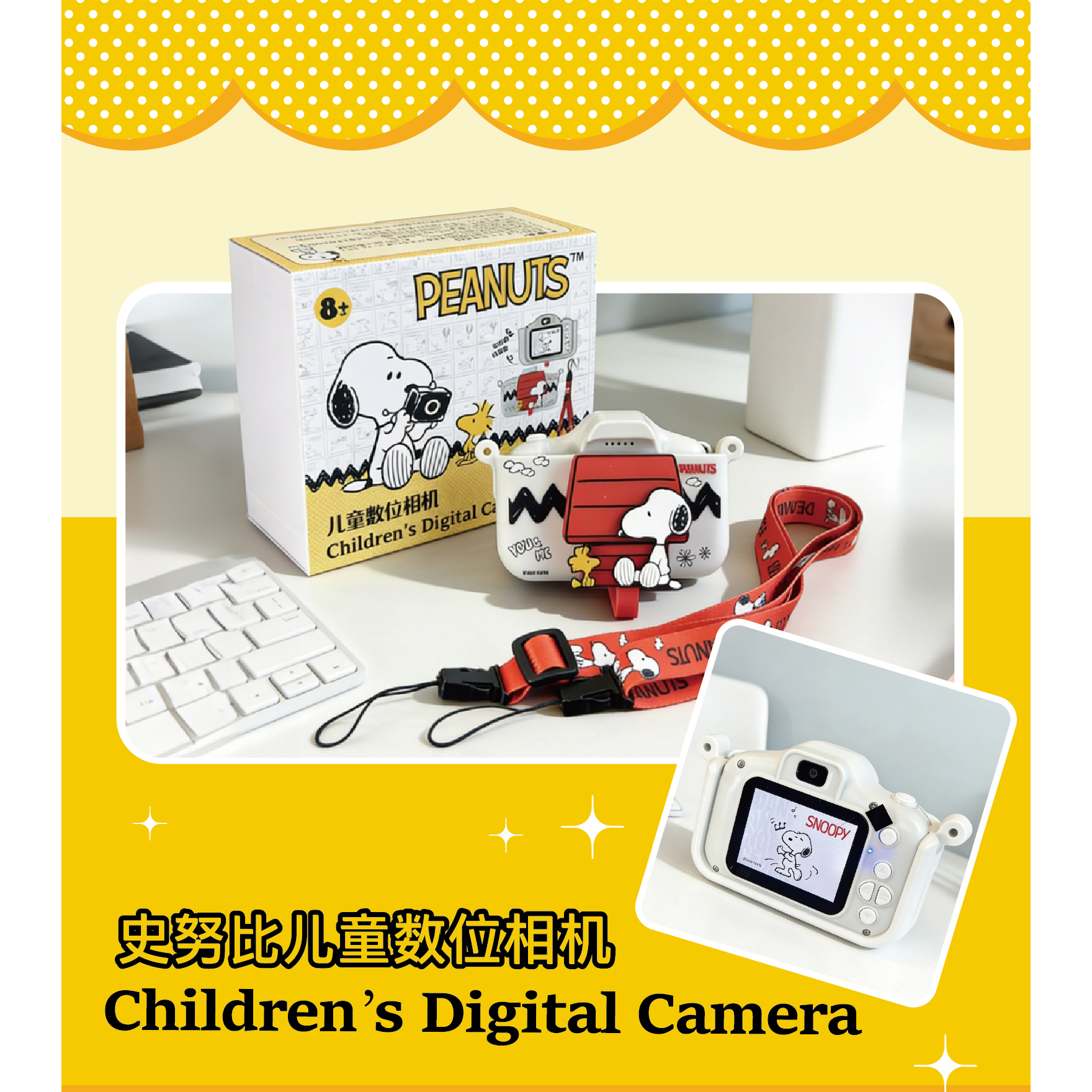 新品正版史努比联名数码相机可录像学生校园生日礼物自带保护套,数码相机/单反相机/摄像机,儿童/学生相机,淘宝优惠券,粉丝福利购,淘宝优惠卷