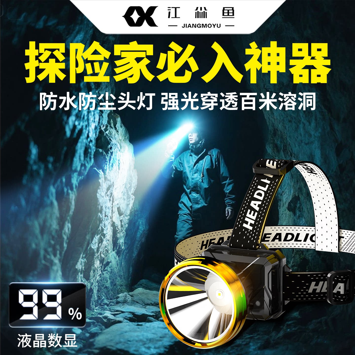头灯2026新款防水防尘锂电池