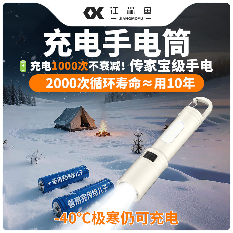 充电手电筒小型便携2026新款led强光超亮户外超长续航大容量迷你