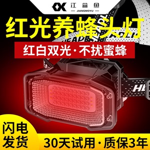 江尛鱼头灯养蜂钓鱼专用充电矿灯