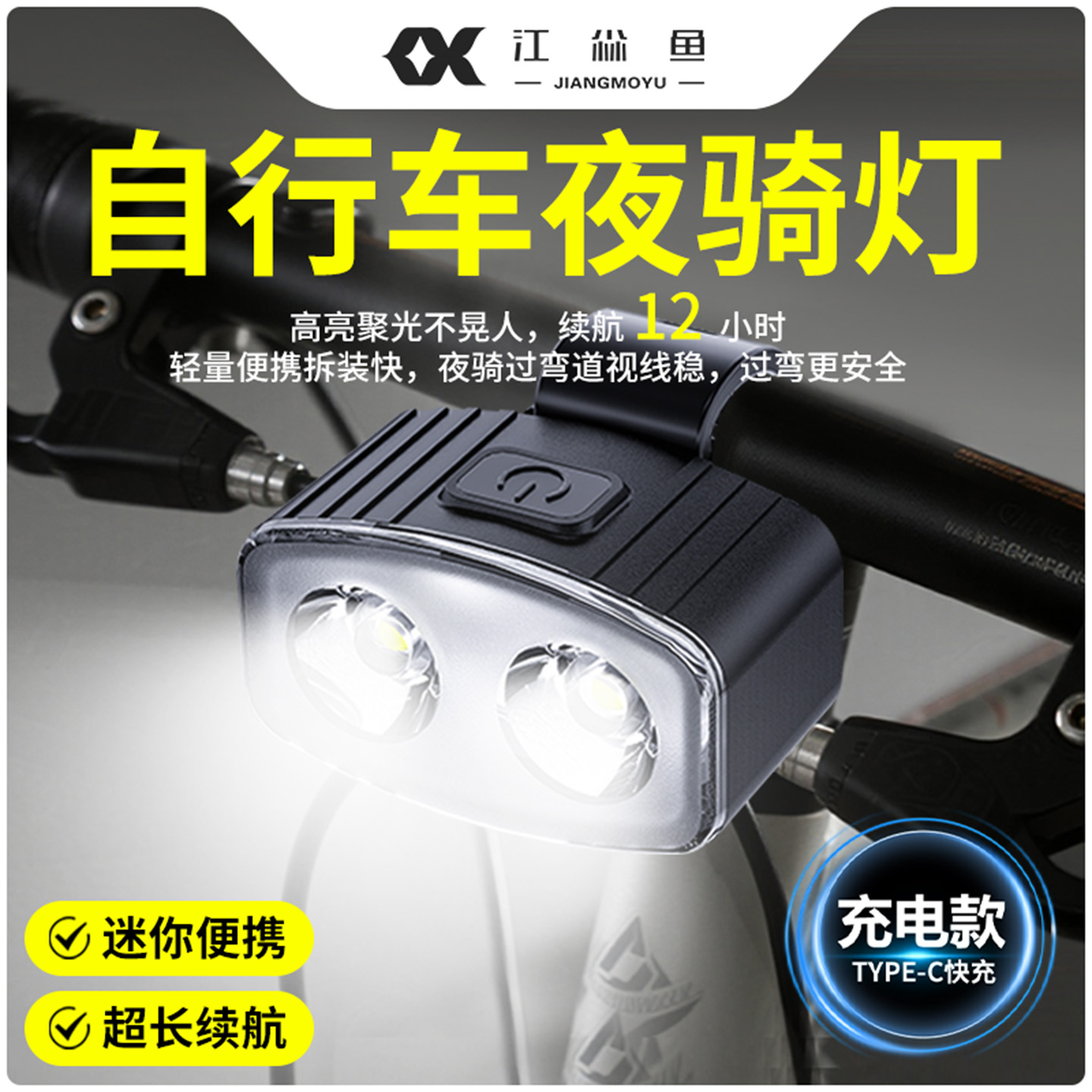 自行车夜骑灯儿童夜间照明灯公路车尾灯骑行灯前灯单车山地车骑行