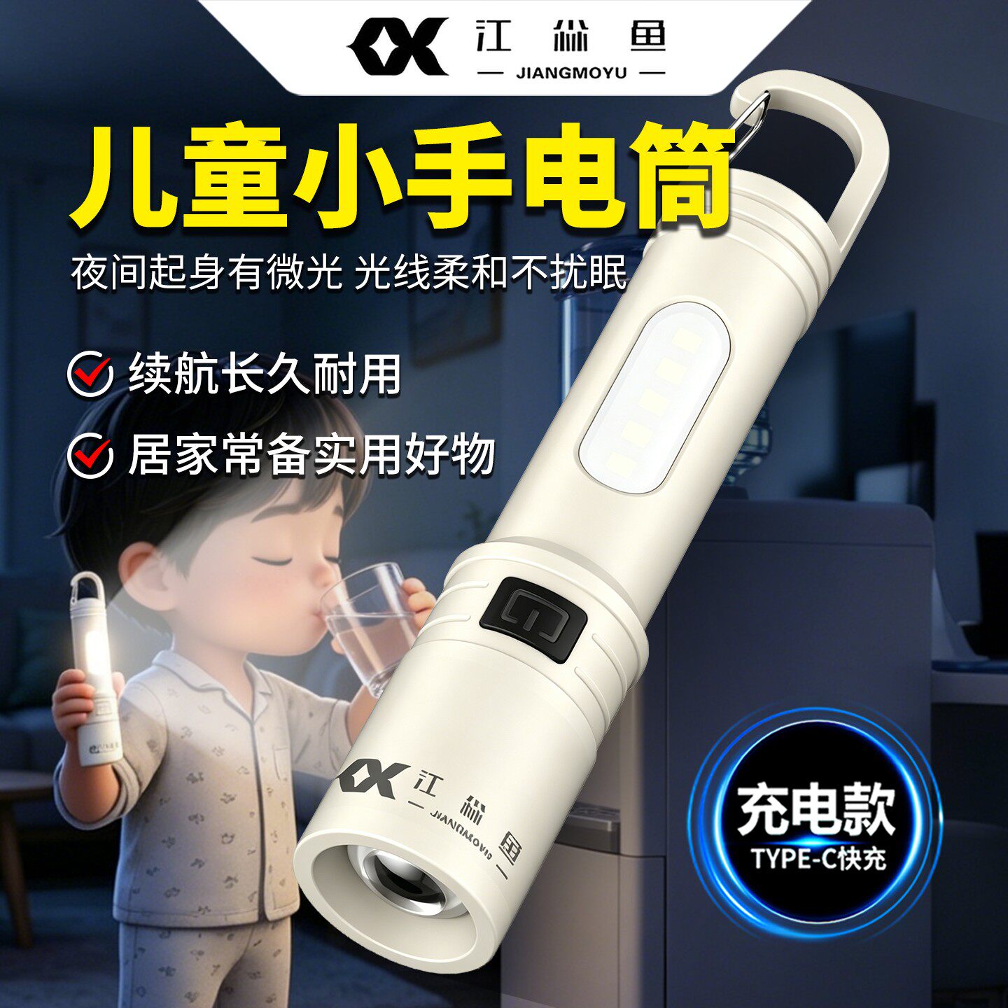 儿童小手电筒2026新款强光超亮远射户外专用小型便携超长续航充电