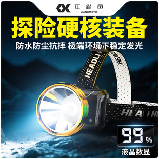 防水头灯户外探险探洞专用大功率强光超亮超长续航头戴感应充电款