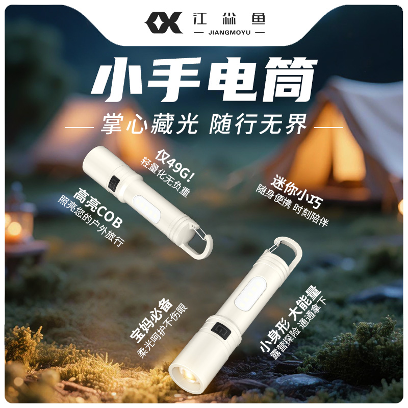 小手电筒可充电便携式迷你2025新款强光超长续航学生儿童家用户外