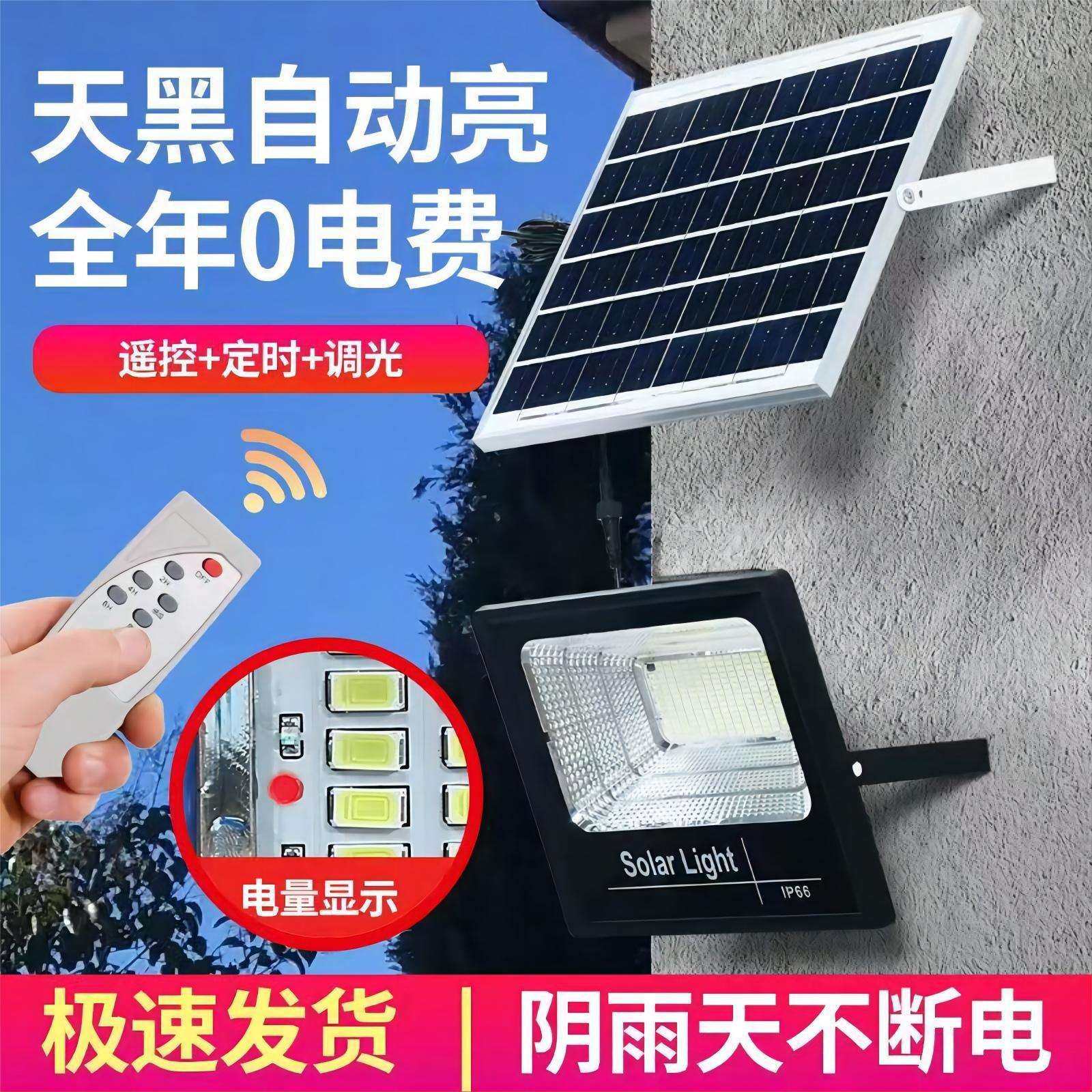 家用太阳能灯带线投光灯超亮防水户外led庭院灯照明路灯solar跨境,3C数码配件,USB灯,淘宝优惠券,粉丝福利购,淘宝优惠卷