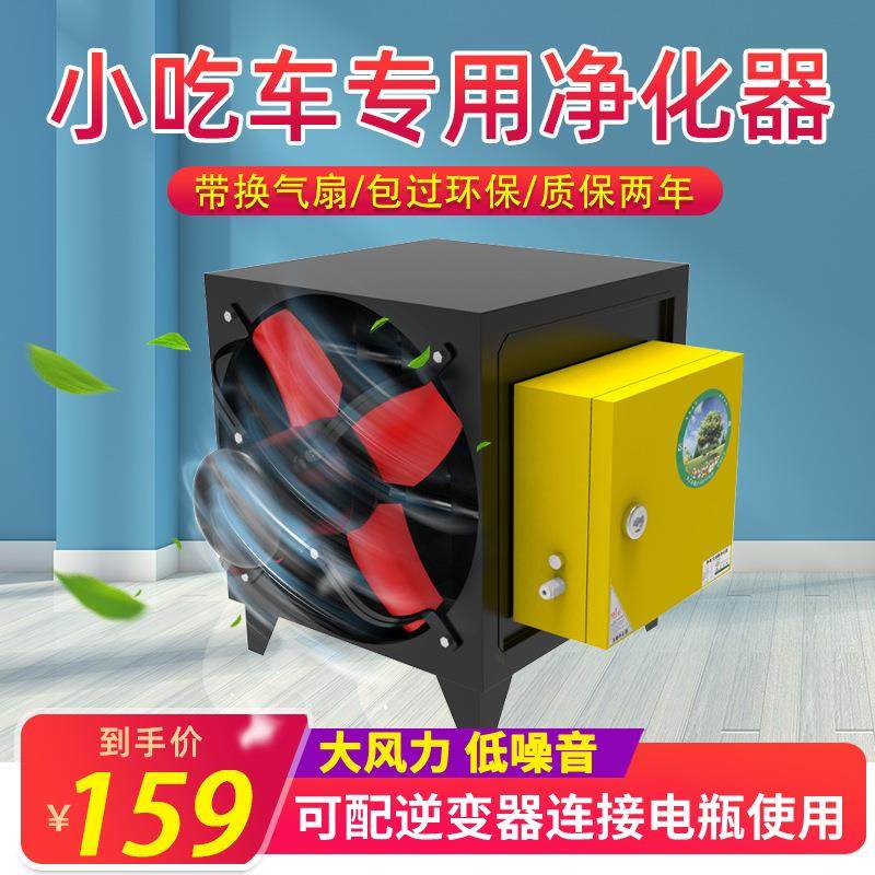 油烟净化器4000风量换气扇一体机饭店餐饮烧烤小型家用厨房商用,农机/农具/农膜,其它农用工具,淘宝优惠券,粉丝福利购,淘宝优惠卷