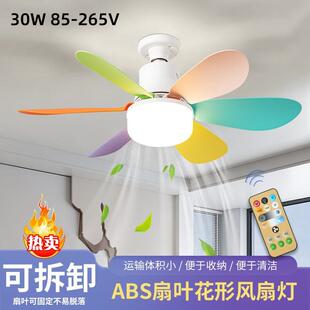 现货直销跨境新款小风扇灯E27螺口吊扇灯扇叶可拆卸卧室客厅吸顶