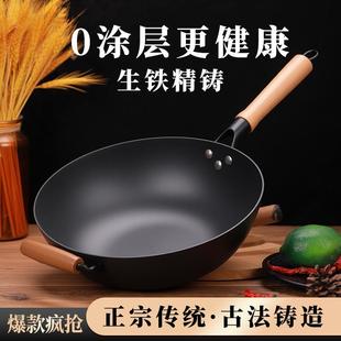 平底铸铁炒菜锅无涂层炒锅不易粘通用平底老式家用生铁锅具
