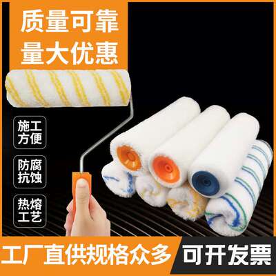 滚筒刷油漆乳胶漆涂料刷子9寸4寸大小号长毛不掉毛刷墙工具滚轮