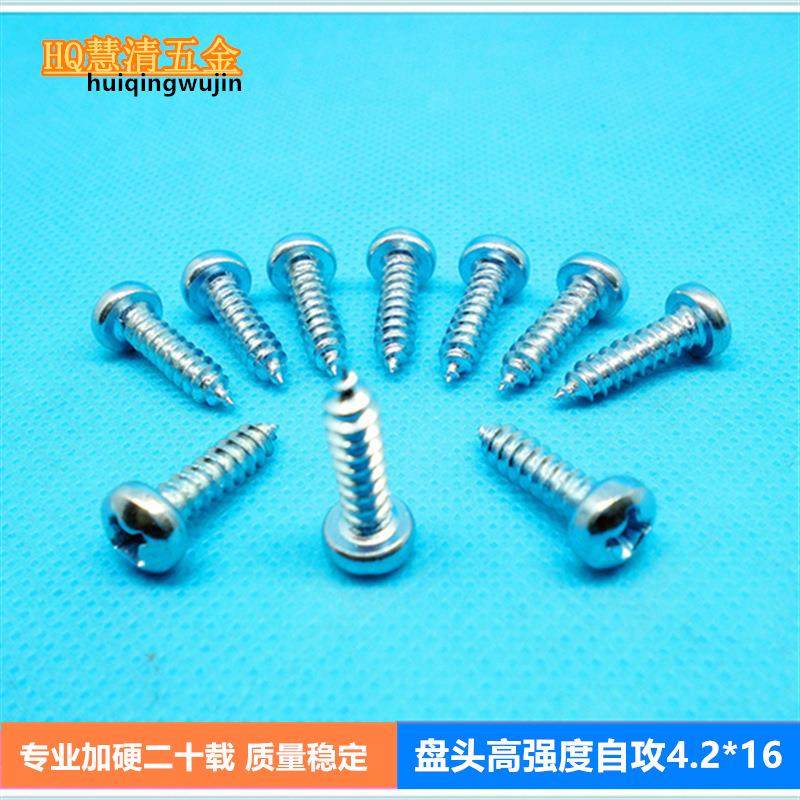 RA4.2*16盘头加硬自攻现货 钣金件铝型材专用高强度螺丝 厂家直销,农机/农具/农膜,其它农用工具,淘宝优惠券,粉丝福利购,淘宝优惠卷