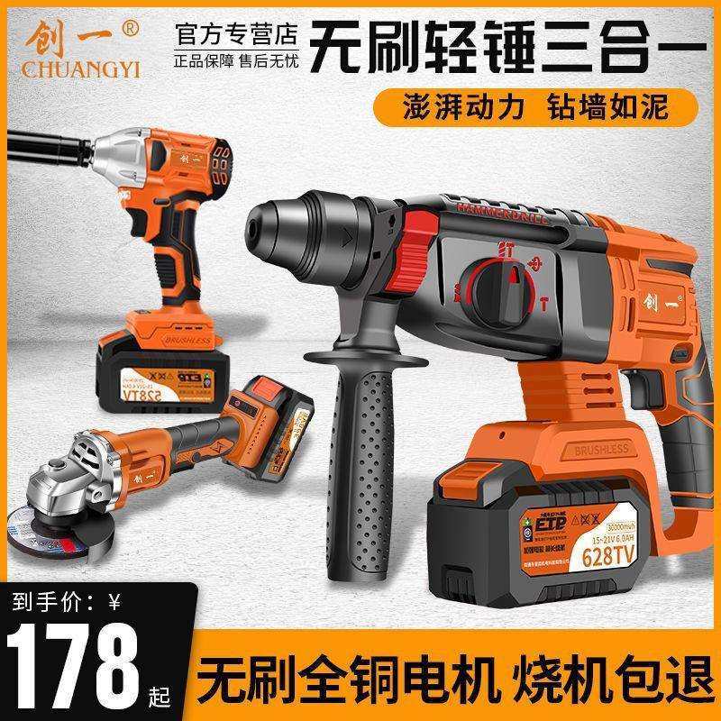 无刷充电式电锤电捶大功率电动工具冲击钻混凝土工业锂电电镐,农机/农具/农膜,其它农用工具,淘宝优惠券,粉丝福利购,淘宝优惠卷