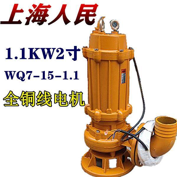 上海人民污水泵50WQD7-15-1.1KW2寸排污潜水泵单相220V农用抽水机,3C数码配件,USB灯,淘宝优惠券,粉丝福利购,淘宝优惠卷
