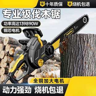 锯柴锯树神器 电锯伐木锯家用小型手持链条锯大功率木工锯片电动式