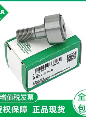 德国INA KRE30-PP KRE32-PP KRE35-PP KRE40-PP滚轮轴承