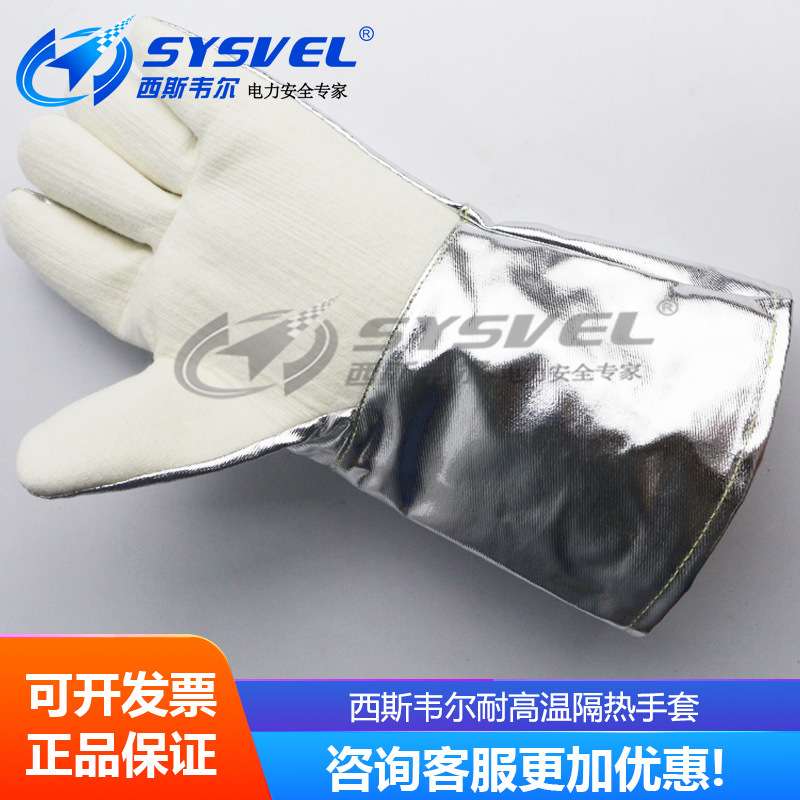 西斯韦尔 工业耐高温300度手套厨房烤箱烘培防烫隔热防高温